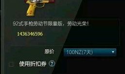 逆战最新爆料和更新的区别,版本更新解析，亮点功能抢先看